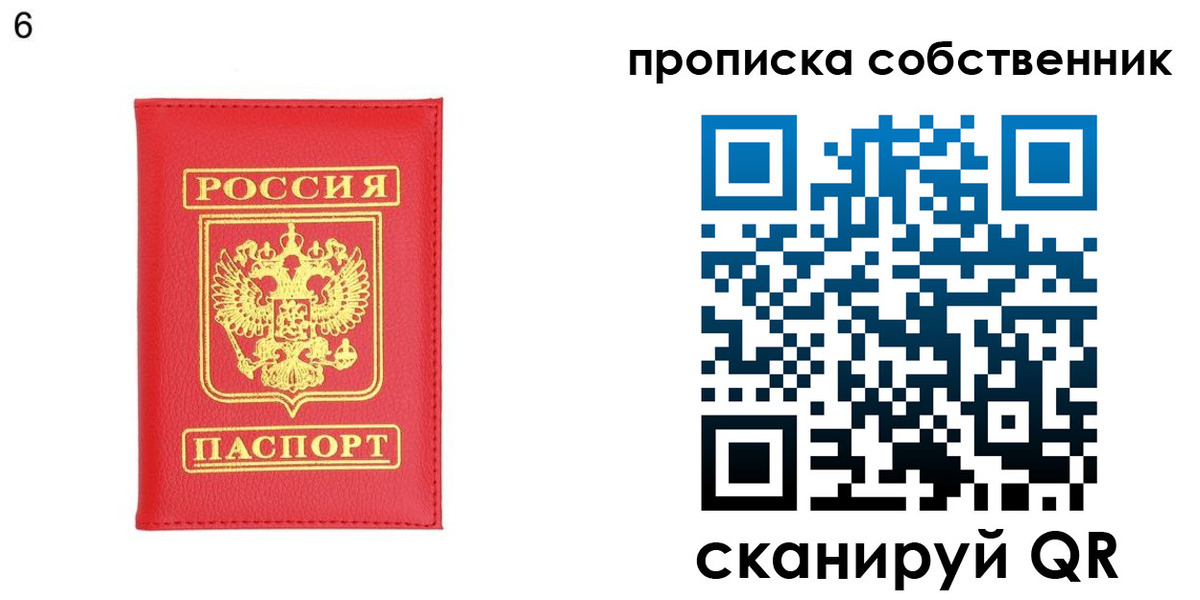 пропишу в квартире в Сыктывкаре