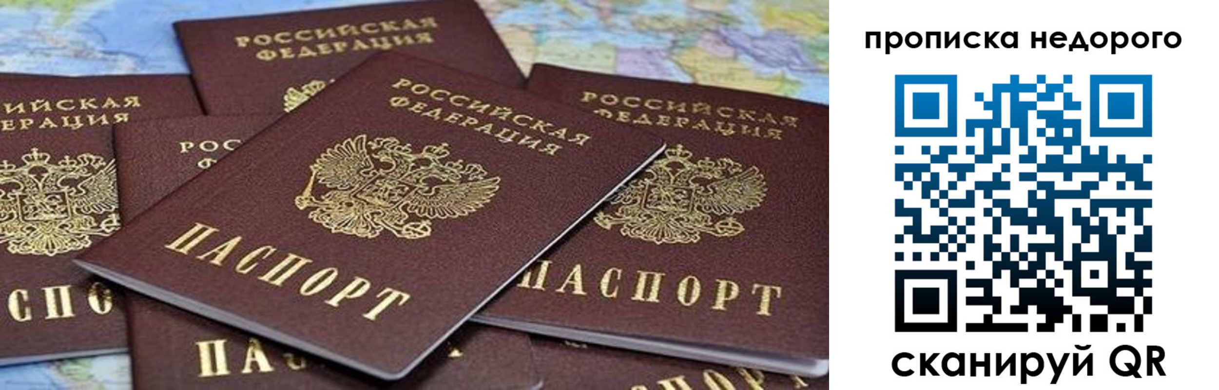купить прописку в Сыктывкаре