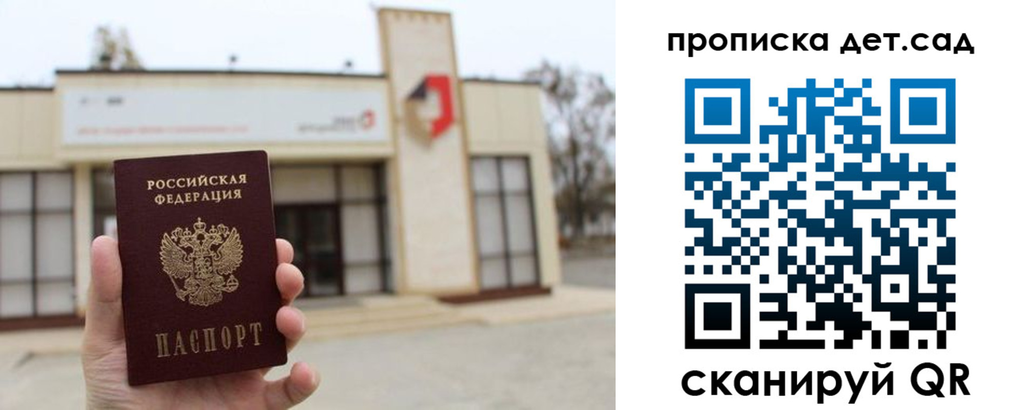 прописка от собственника в Сыктывкаре