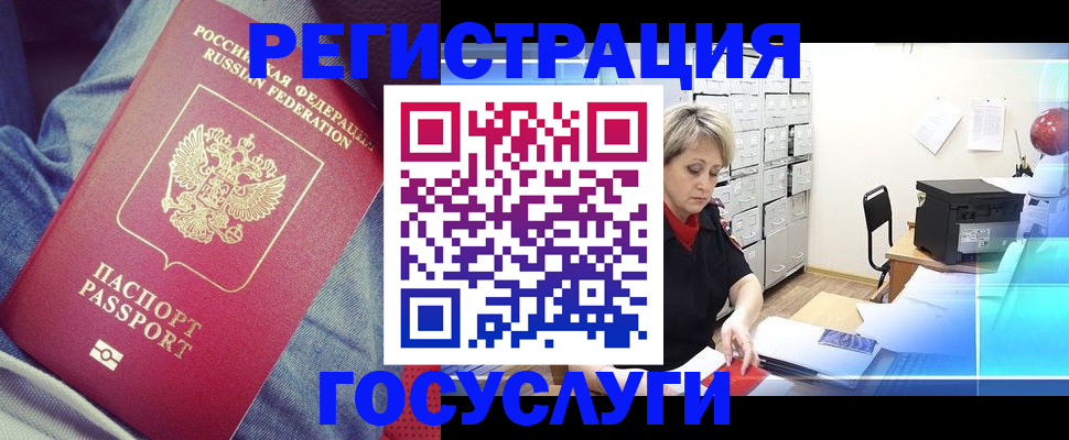 временная регистрация в Сыктывкаре