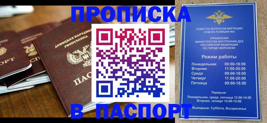 временная регистрация недорого в Сыктывкаре