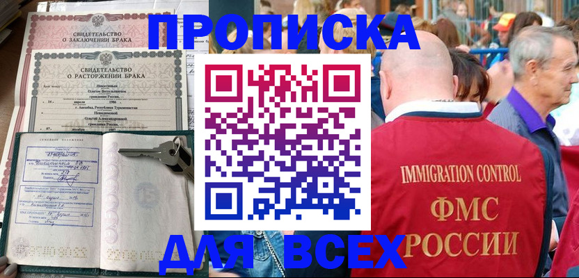 прописка в квартире в Сыктывкаре