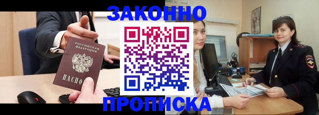 прописка для работы в Сыктывкаре