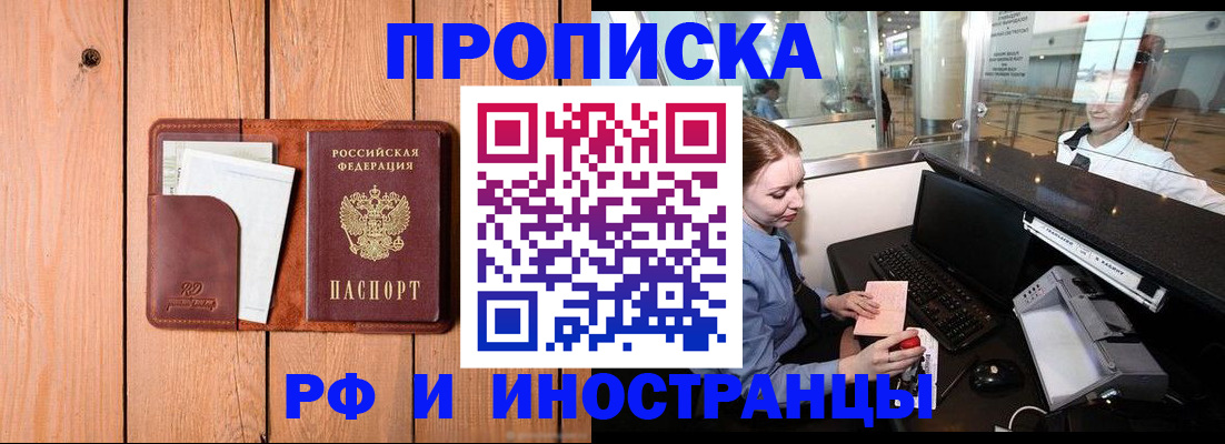 временная прописка в Сыктывкаре