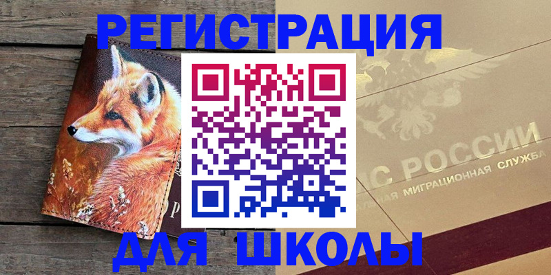 временная регистрация 2025 в Сыктывкаре