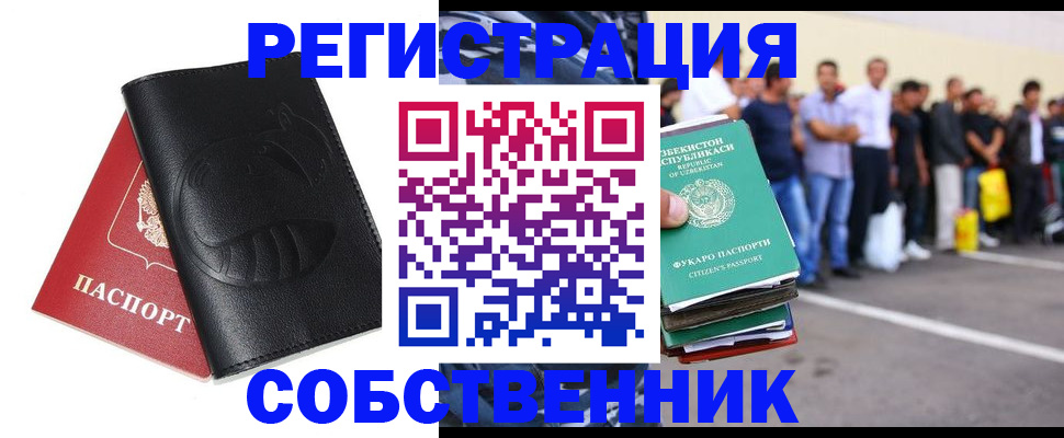 прописка в Сыктывкаре
