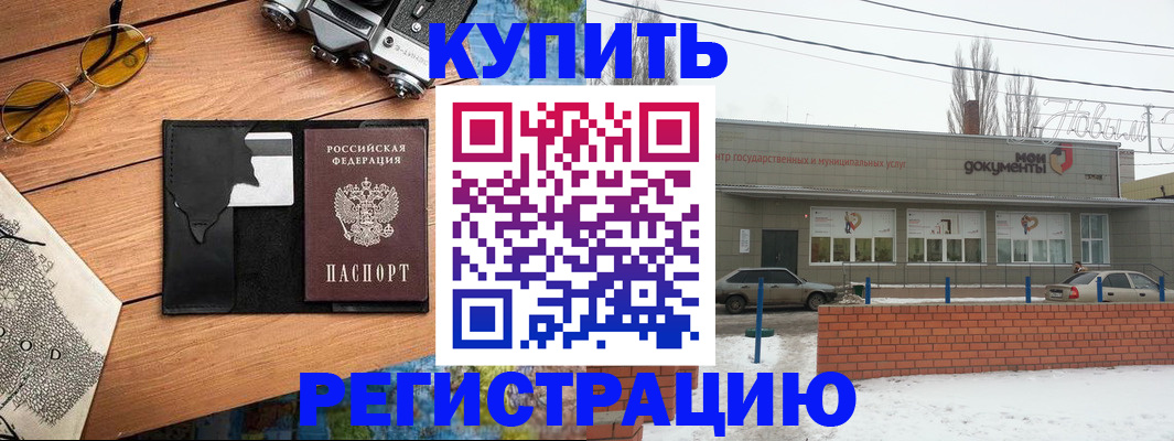 временная регистрация надежно в Сыктывкаре
