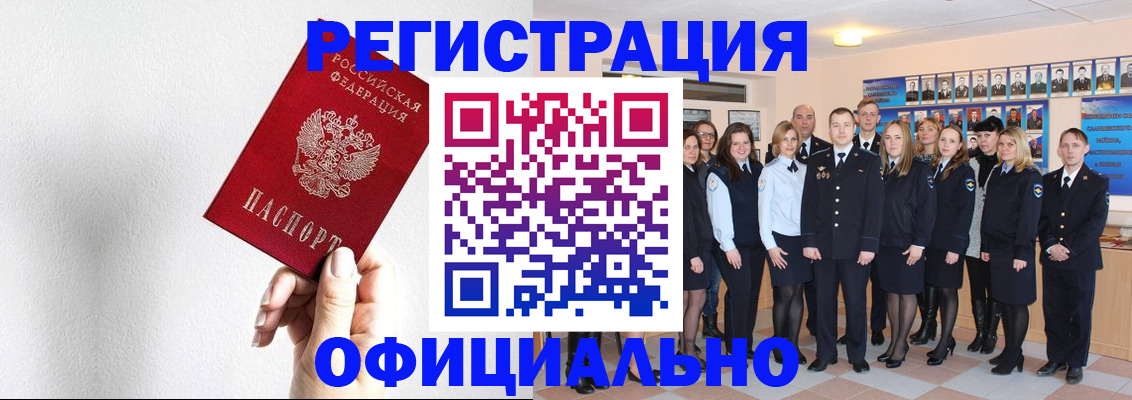 миграционный учет в Сыктывкаре