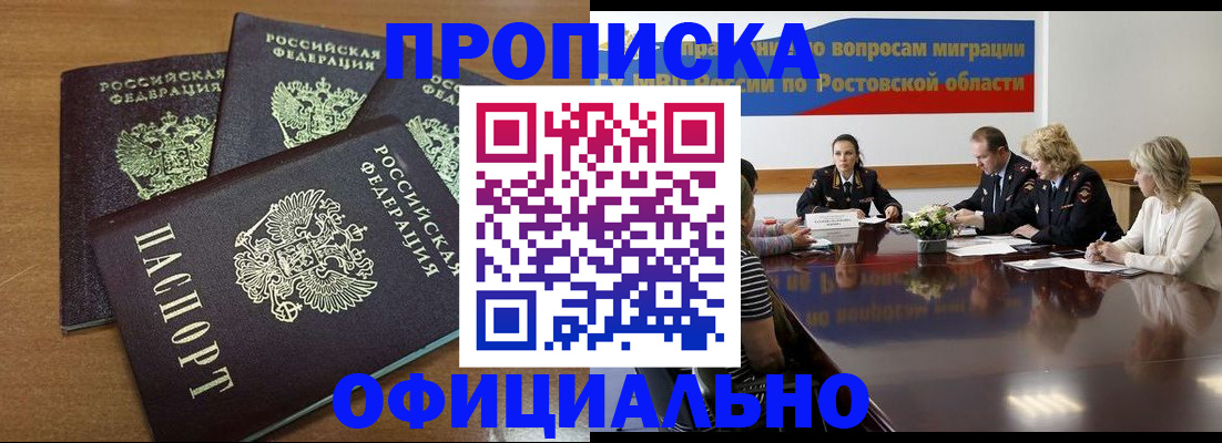 прописка в квартире в Сыктывкаре